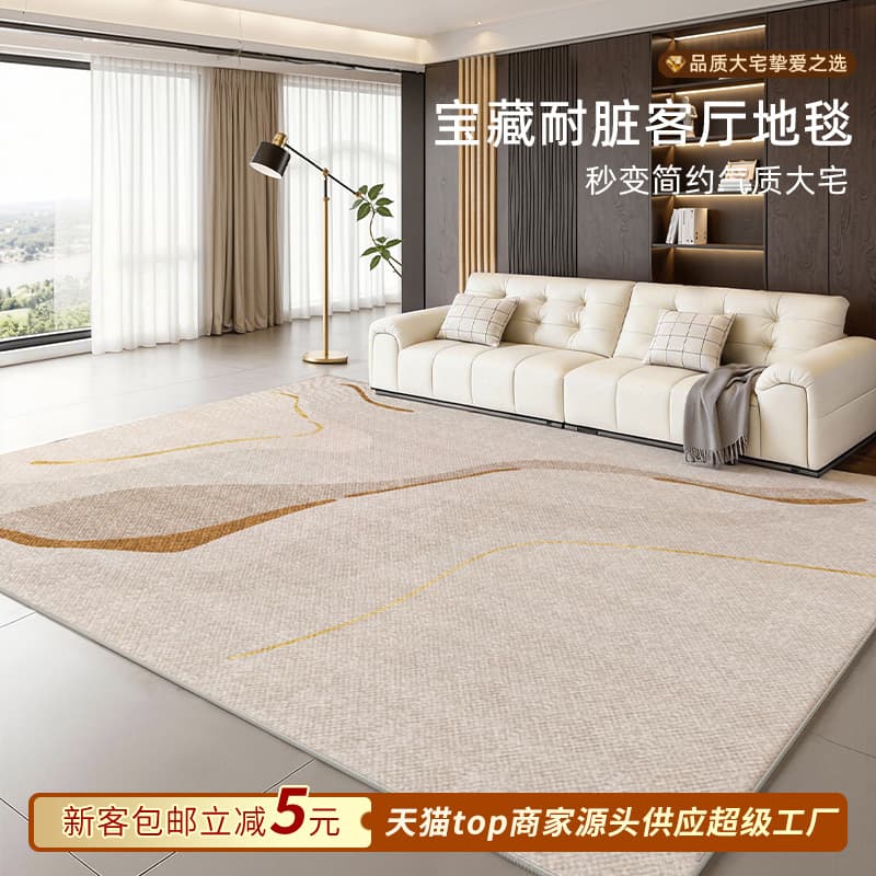 Tapis de salon, style « Light Luxury High »