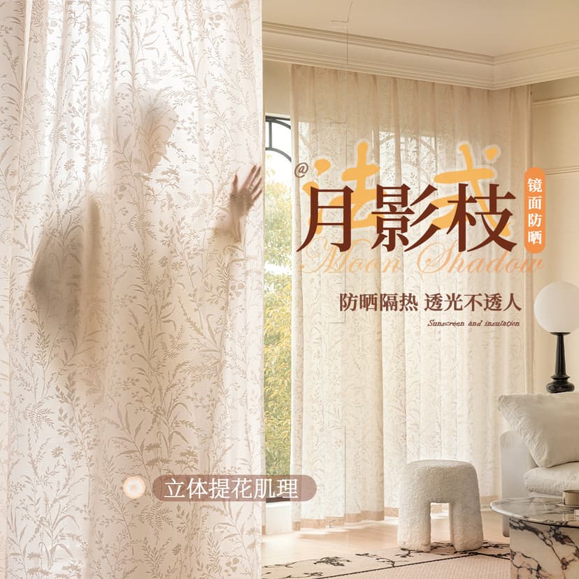 Rideaux et voilages prêts à poser pour salon, balcon et chambre à coucher : styl